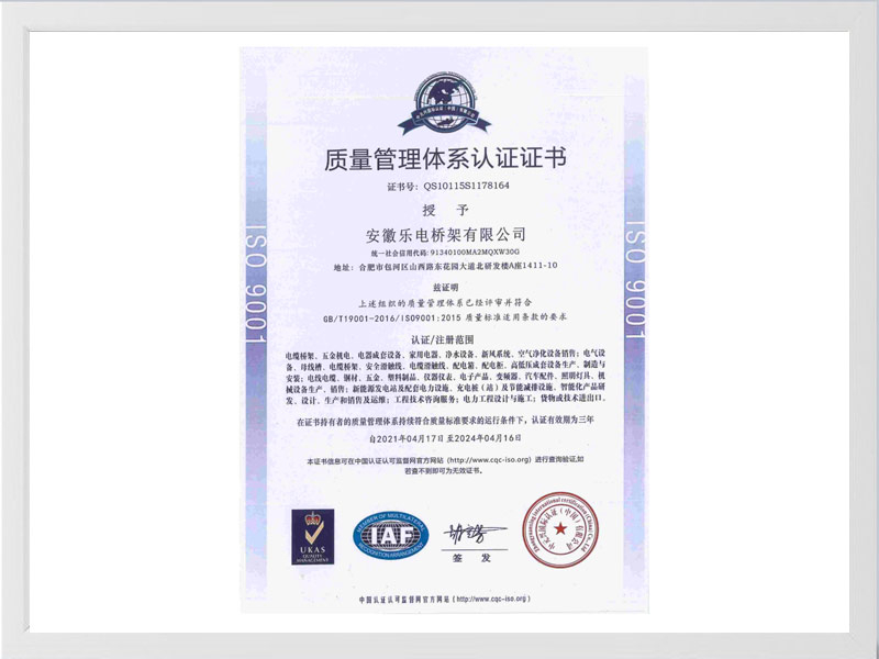 石嘴山质量管理体系认证证书
