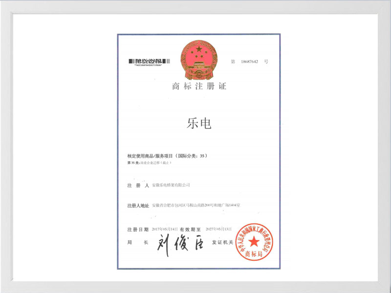 石嘴山商标注册35
