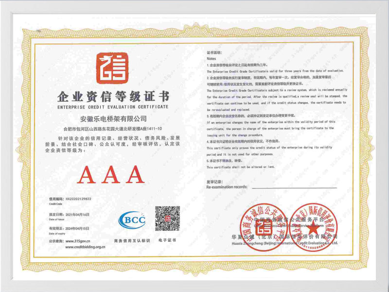 石嘴山企业资信等级证书
