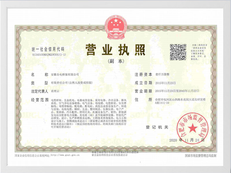 石嘴山营业执照
